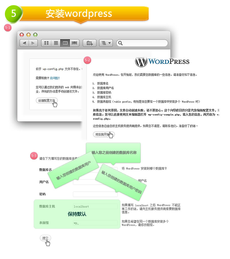 cpanel 主机面板安装wordpress.(教程)