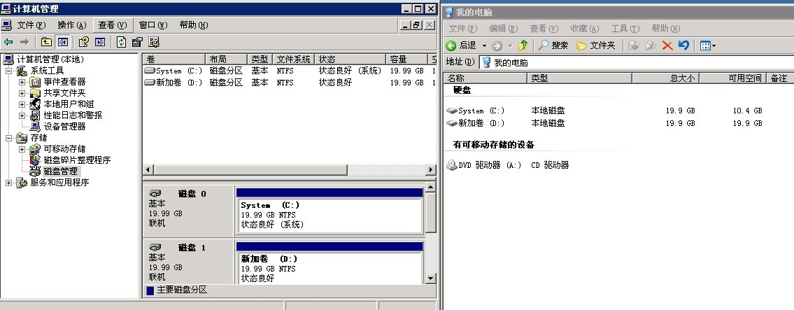WINDOWS2003如何挂载硬盘（新开通vps）